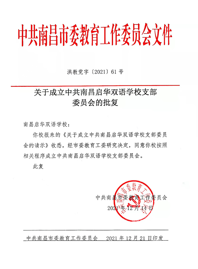党建动态