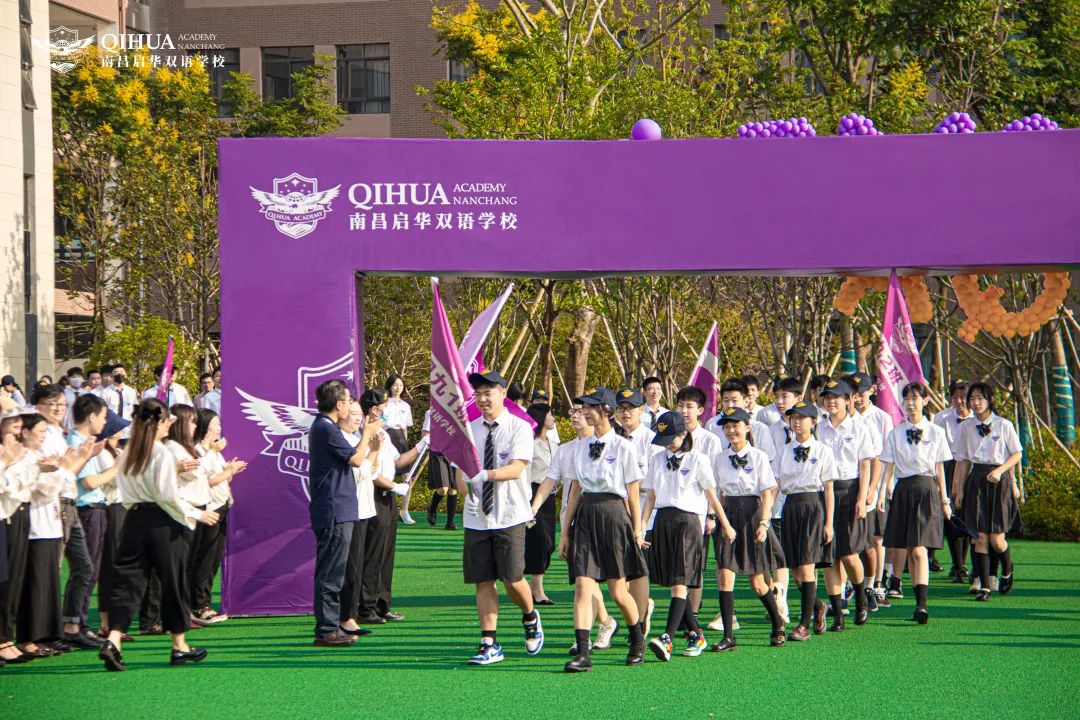 启华双语开校、开学典礼丨逐梦之旅正式启程