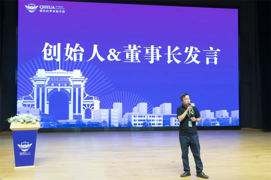 清华校友会启华行丨追逐着清华的光，走好在启华的路
