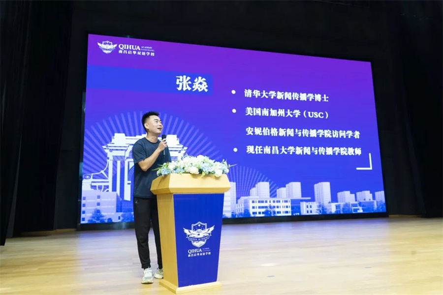 清华校友会启华行丨追逐着清华的光，走好在启华的路