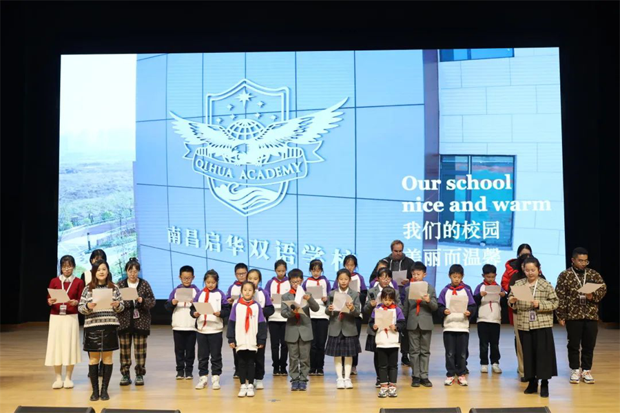 Our World Our Home丨南昌启华双语学校首届小学部英语节