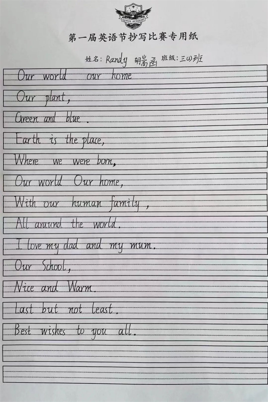 Our World Our Home丨南昌启华双语学校首届小学部英语节