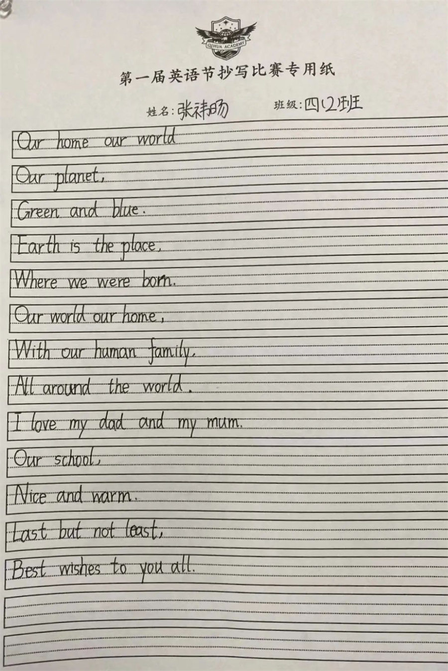 Our World Our Home丨南昌启华双语学校首届小学部英语节