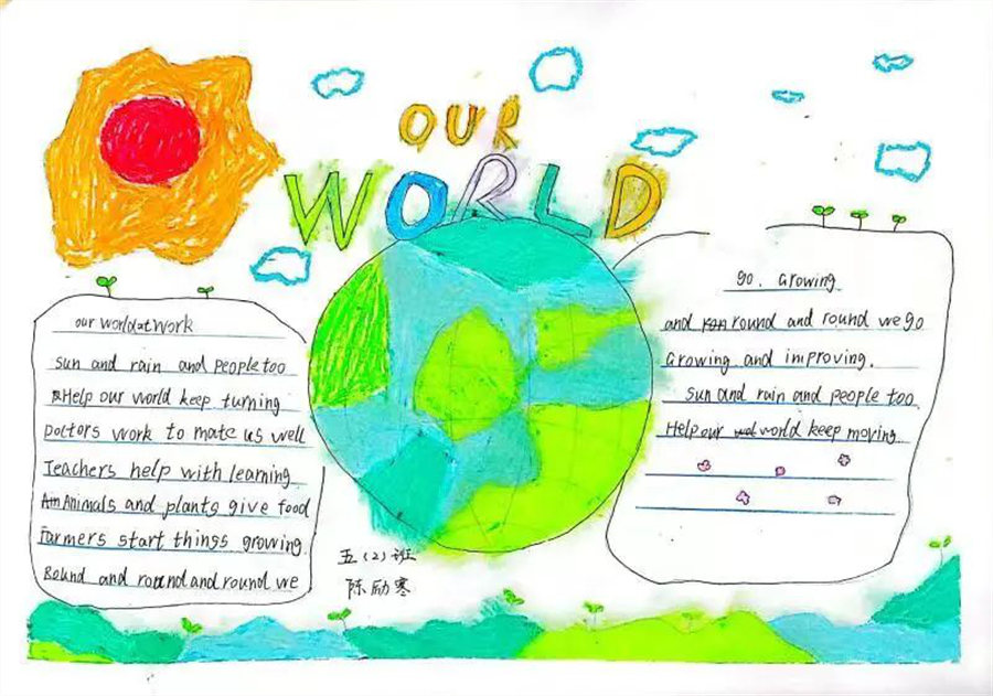 Our World Our Home丨南昌启华双语学校首届小学部英语节