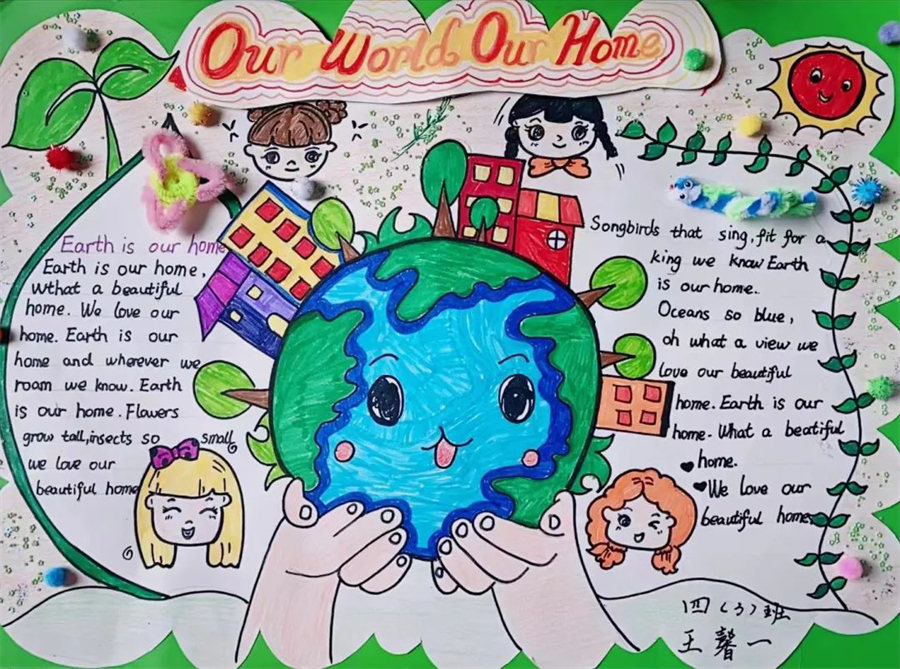 Our World Our Home丨南昌启华双语学校首届小学部英语节