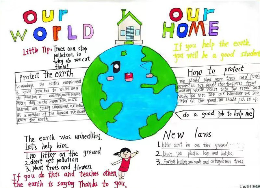 Our World Our Home丨南昌启华双语学校首届小学部英语节