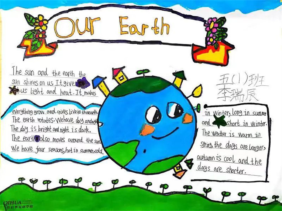 Our World Our Home丨南昌启华双语学校首届小学部英语节