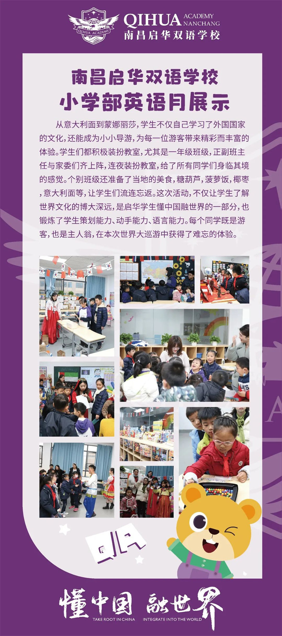 7家长开放日 | 你好，“新”同学！你好，2022!