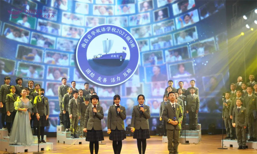 8绽FUN之夜丨南昌启华双语学校初中部首届元旦晚会