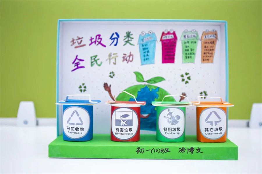 9启华双语丨初中部“双减”下的多元化作业