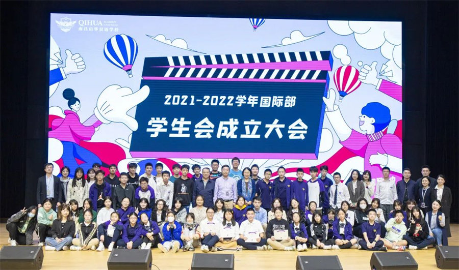 10启华学生会丨百舸争流千帆竞，乘风破浪正当时