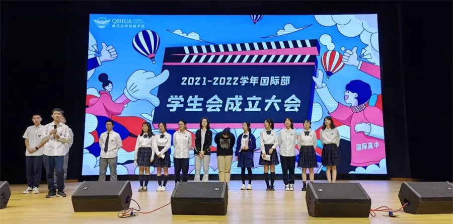 10启华学生会丨百舸争流千帆竞，乘风破浪正当时