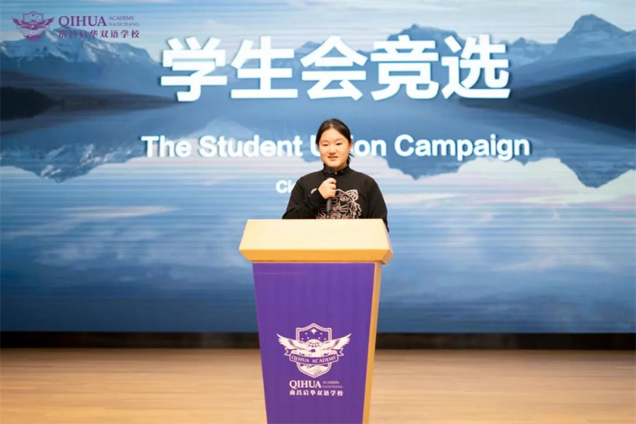 10启华学生会丨百舸争流千帆竞，乘风破浪正当时