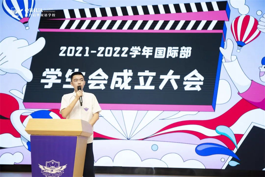 10启华学生会丨百舸争流千帆竞，乘风破浪正当时