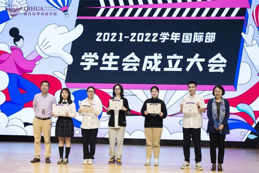 10启华学生会丨百舸争流千帆竞，乘风破浪正当时