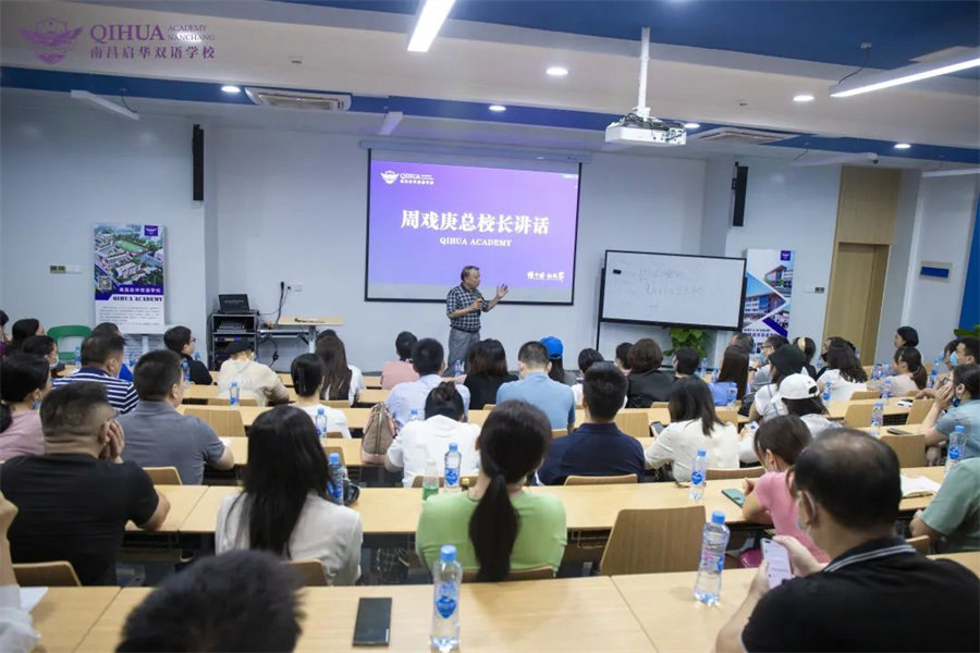 11启华高中国际部家长会丨把握孩子的节奏，与孩子共同成长