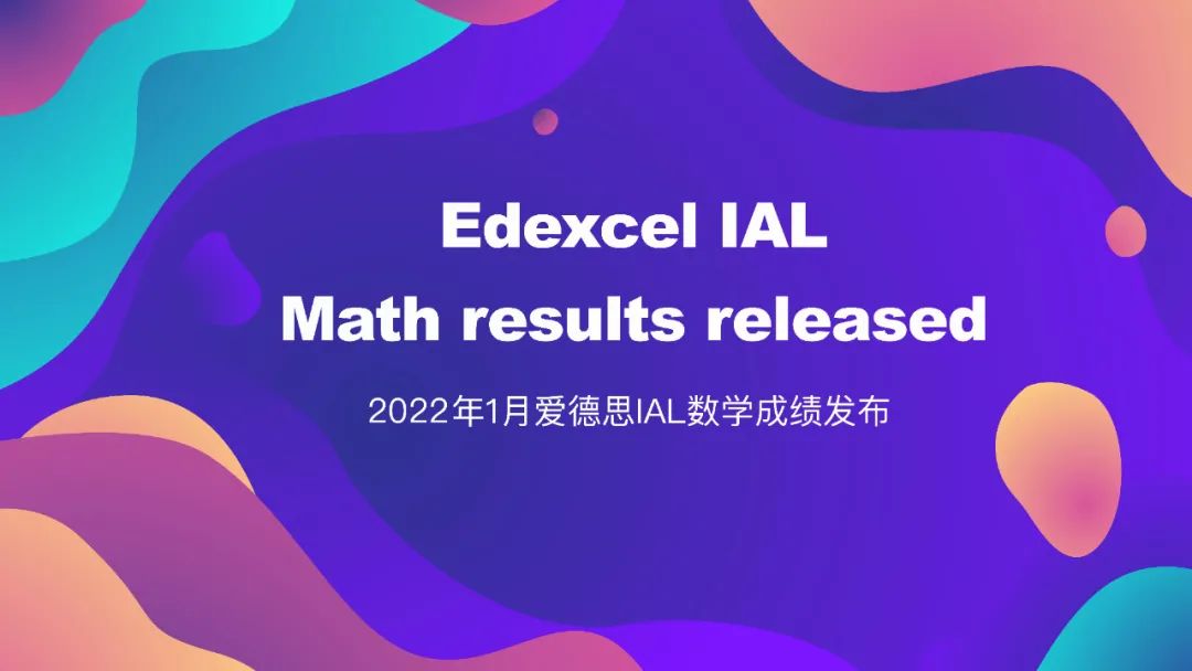喜报丨爱德思1月考试成绩放榜，14个满分， 启华学子“霸屏”！