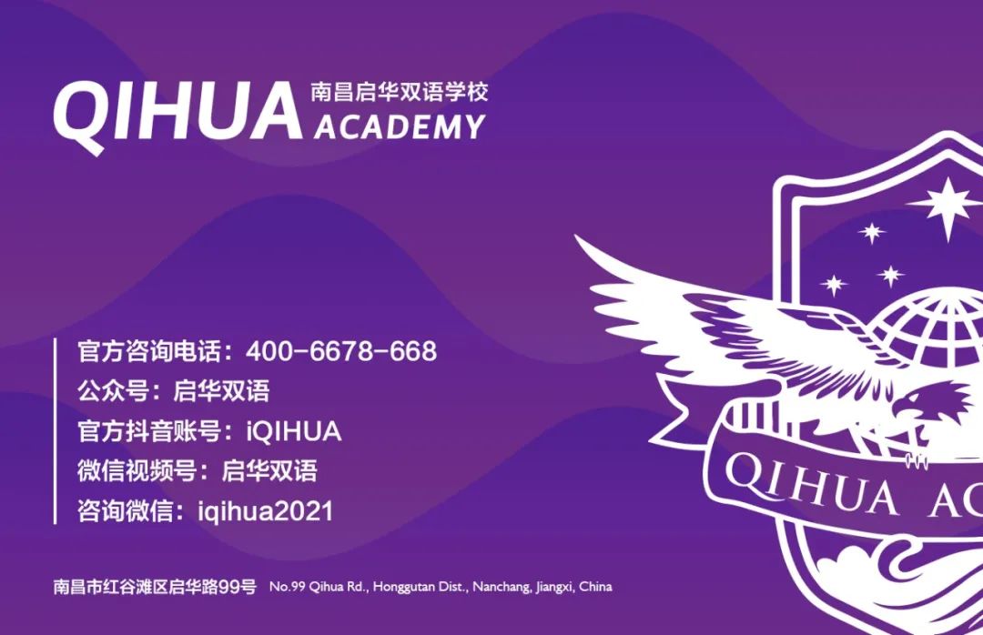 启华喜报丨高中国际部参赛学子全部获奖！