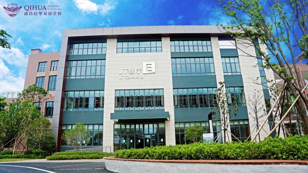 启华双语丨直击JT餐厅，守护学生舌尖安全