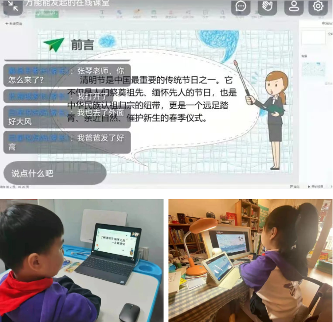 启华双语丨线上云祭奠，文明清明节
