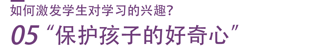 “启华面对面”第三期：扎根兴趣，勇于追求热爱的事物