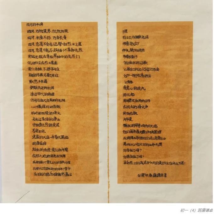 四月的风，每一缕都叫思念