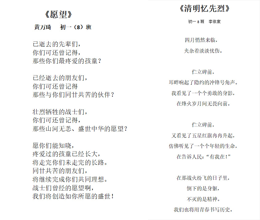 四月的风，每一缕都叫思念