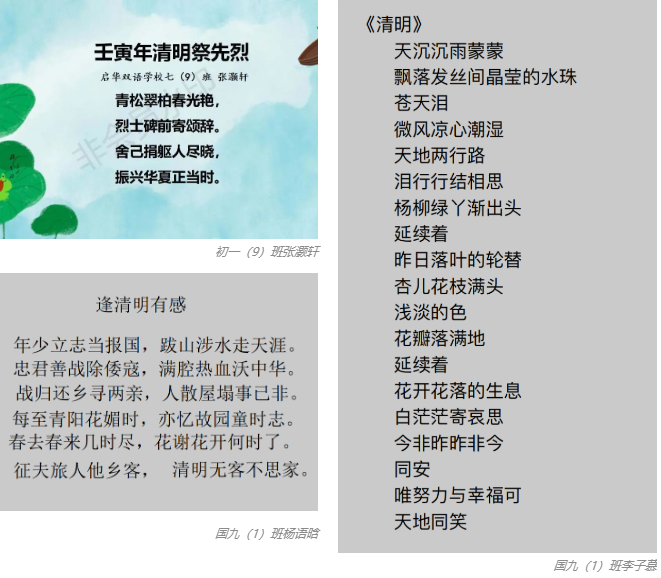 四月的风，每一缕都叫思念
