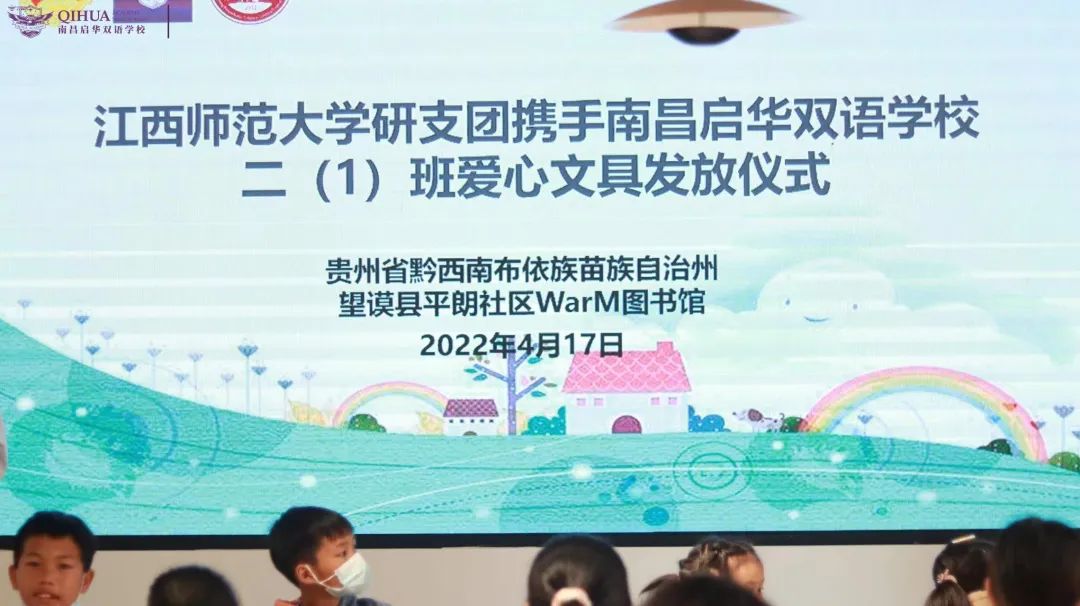 爱心手拉手，争做小雷锋丨启华学子自发为山区孩子献爱心