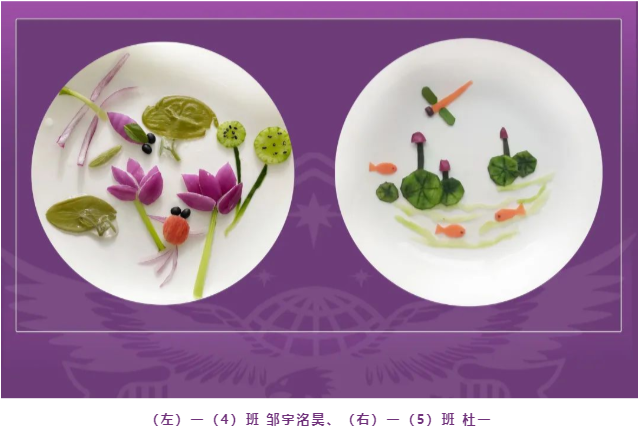 古诗的正确打开方式！启华学校小朋友带你“以诗入菜”、“以诗入画”