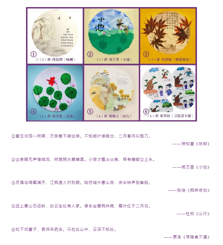 古诗的正确打开方式！启华学校小朋友带你“以诗入菜”、“以诗入画”