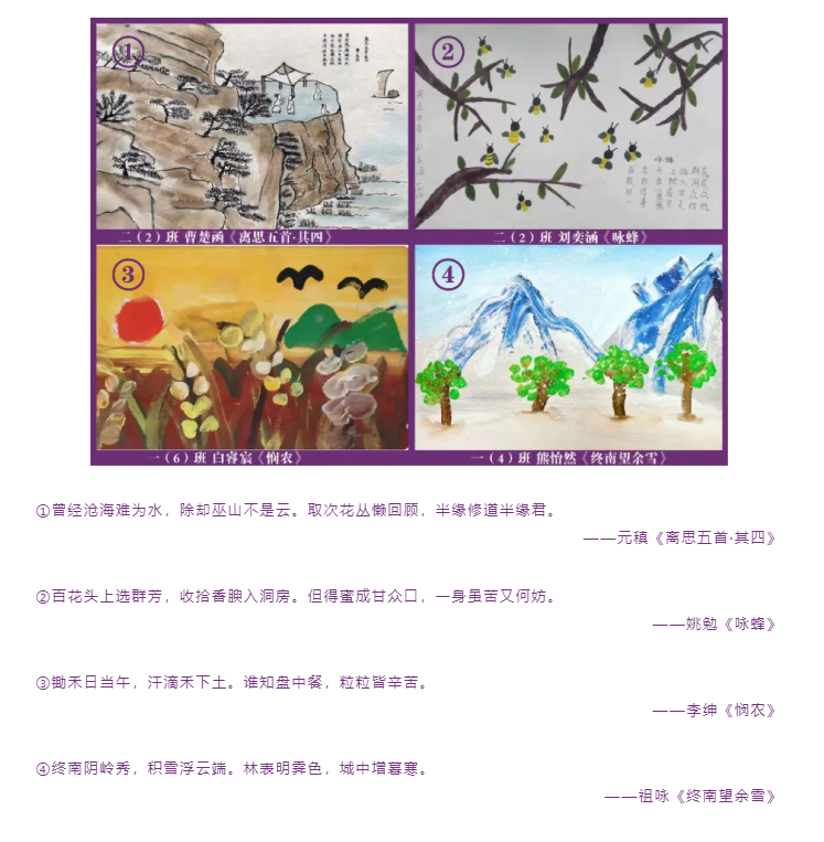 古诗的正确打开方式！启华学校小朋友带你“以诗入菜”、“以诗入画”