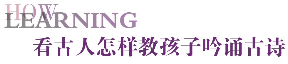 古诗的正确打开方式！启华学校小朋友带你“以诗入菜”、“以诗入画”
