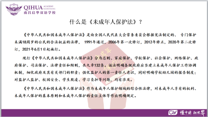 怎么给孩子“正三观”？这一课不能少！