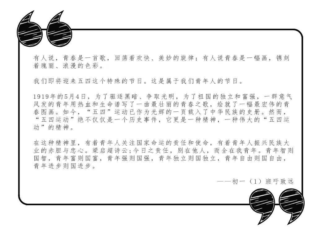 初心和使命，赋予青春最美的底色