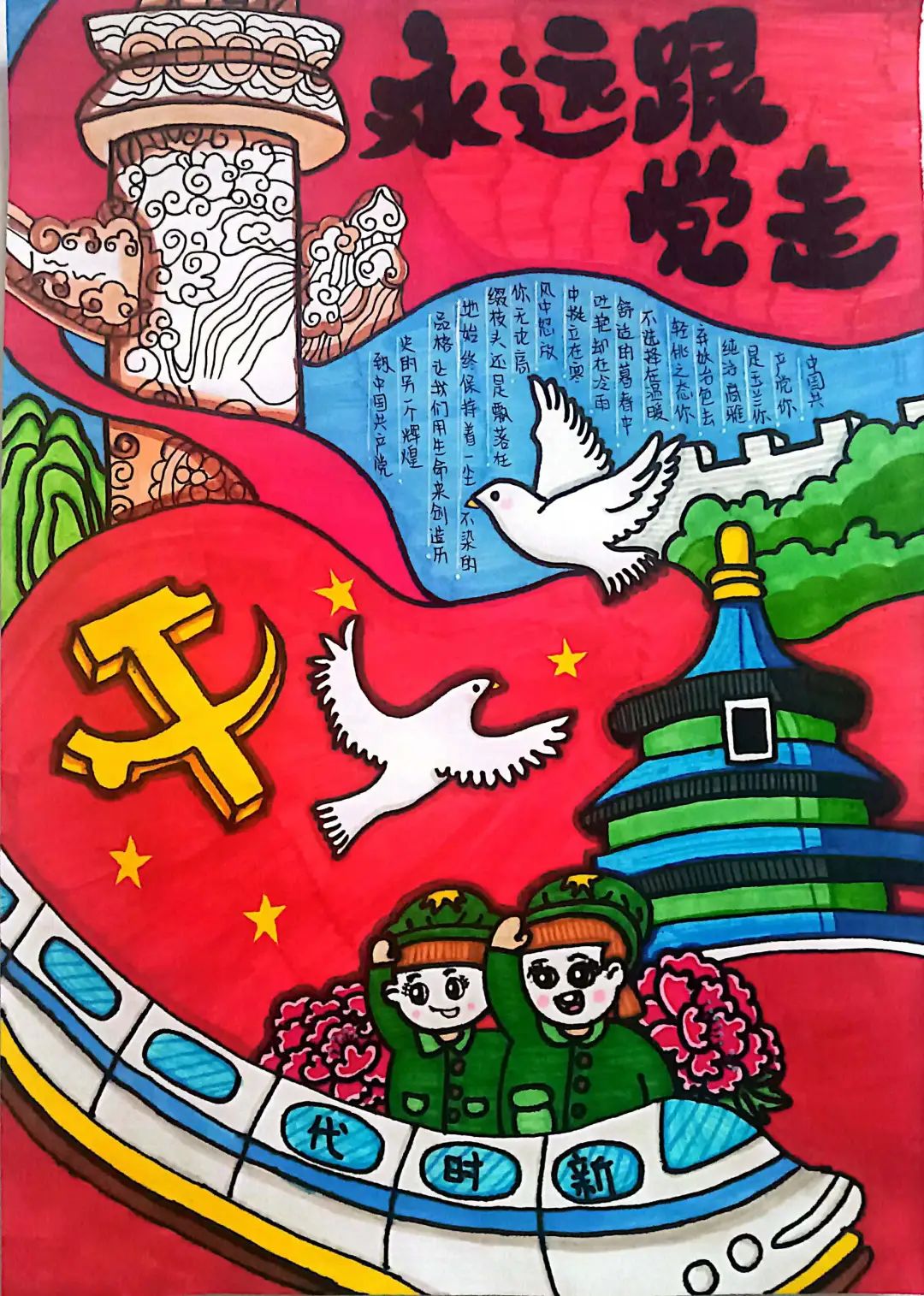 初心和使命，赋予青春最美的底色