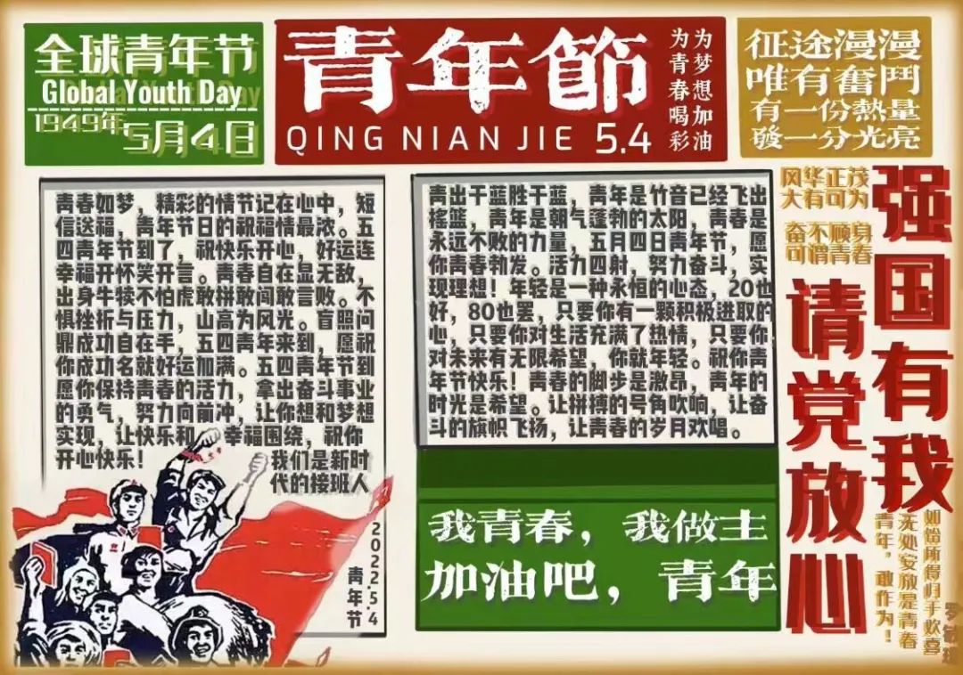 初心和使命，赋予青春最美的底色