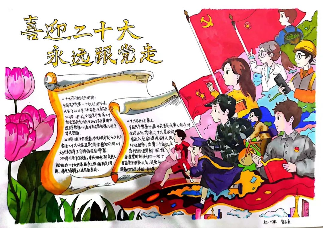 初心和使命，赋予青春最美的底色