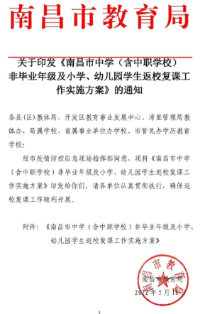 全力以“复” 待你归来