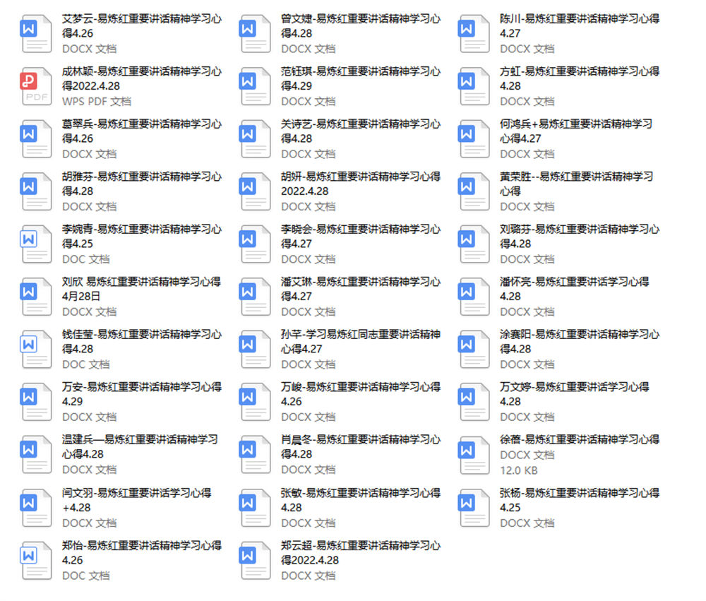 办人民满意的教育 ——南昌启华双语学校组织学习贯彻 易炼红同志重要讲话精神