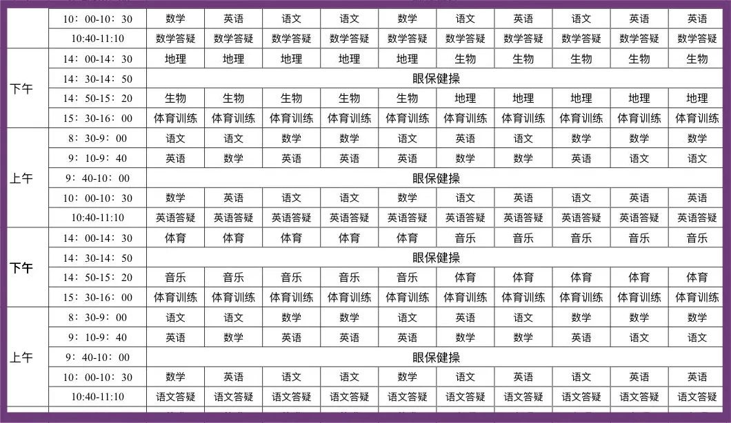 线上教学丨我们发现了老师的另一面