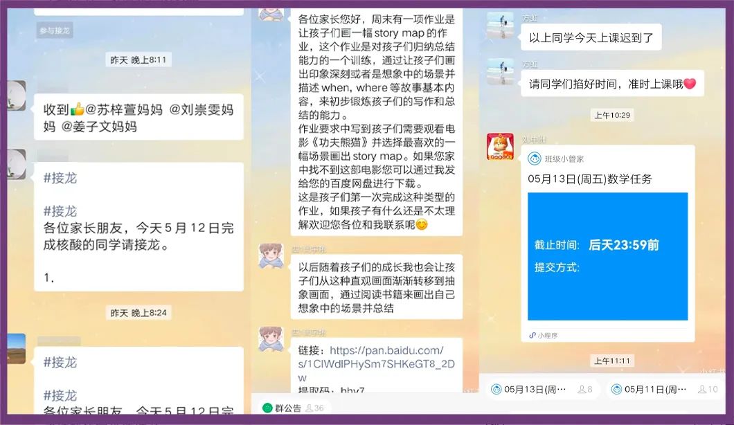 线上教学丨我们发现了老师的另一面