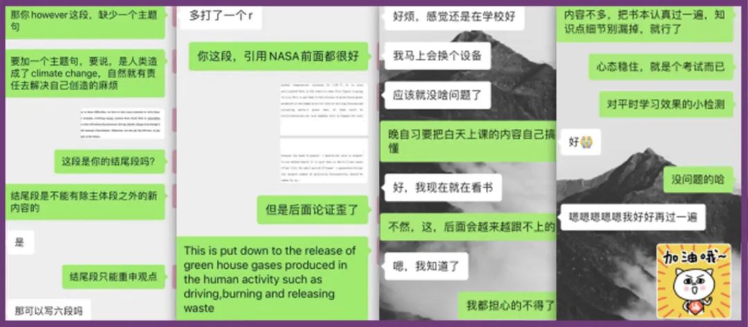 线上教学丨我们发现了老师的另一面