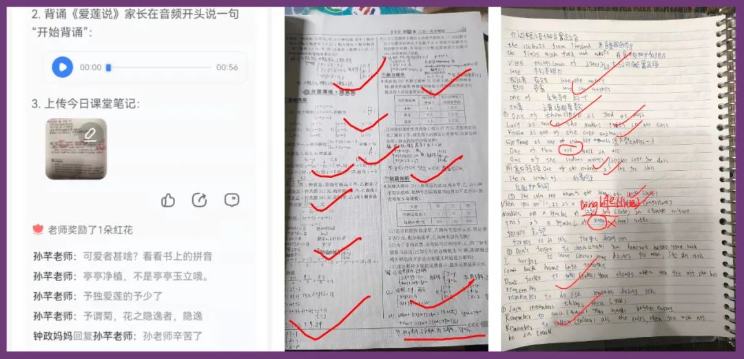 线上教学丨我们发现了老师的另一面