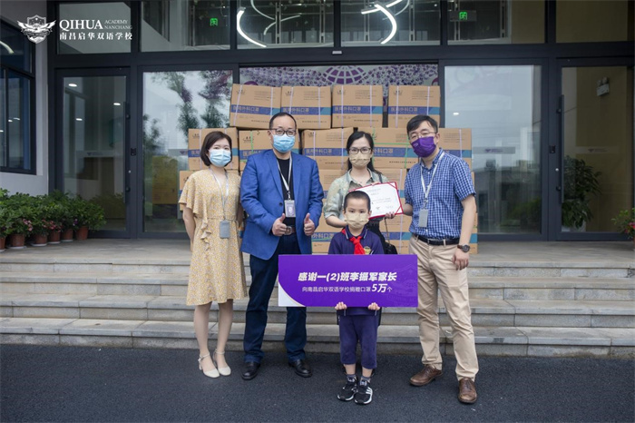 暖心！热心家长为启华捐赠防疫物资