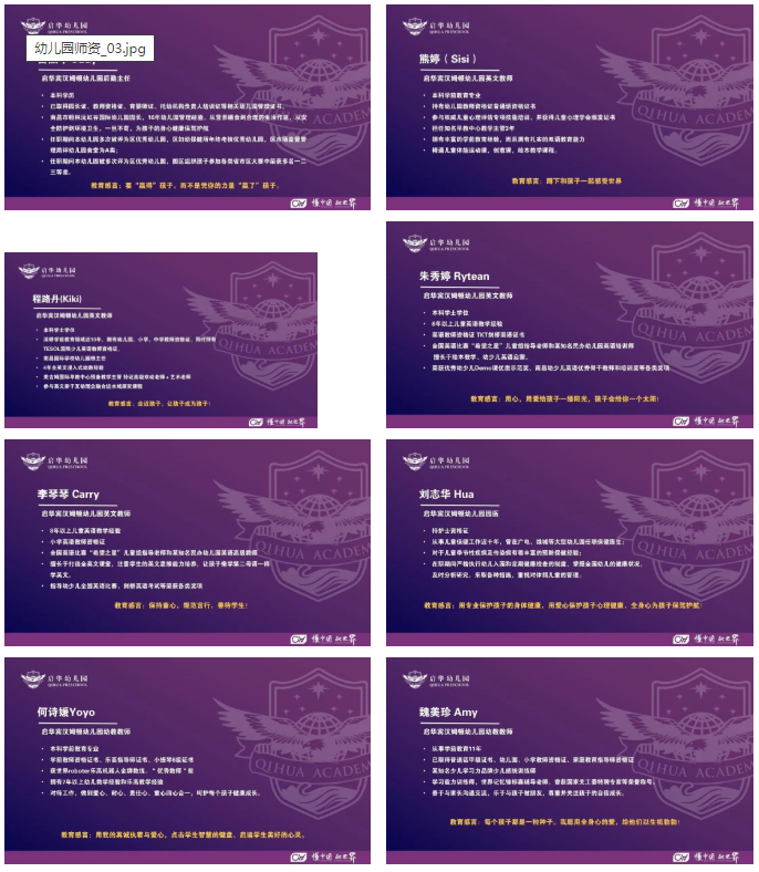启华幼儿园丨2022年学位预约登记开始啦！