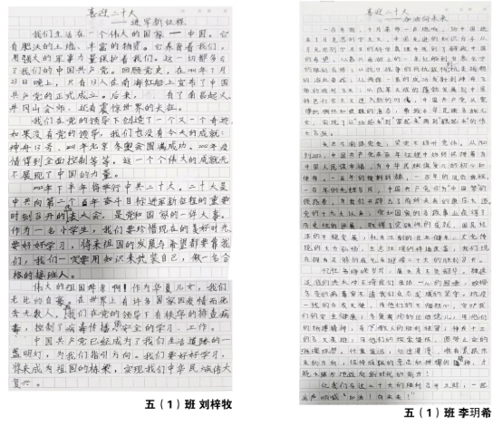 小学部丨“喜迎党的二十大”学生书画作品展