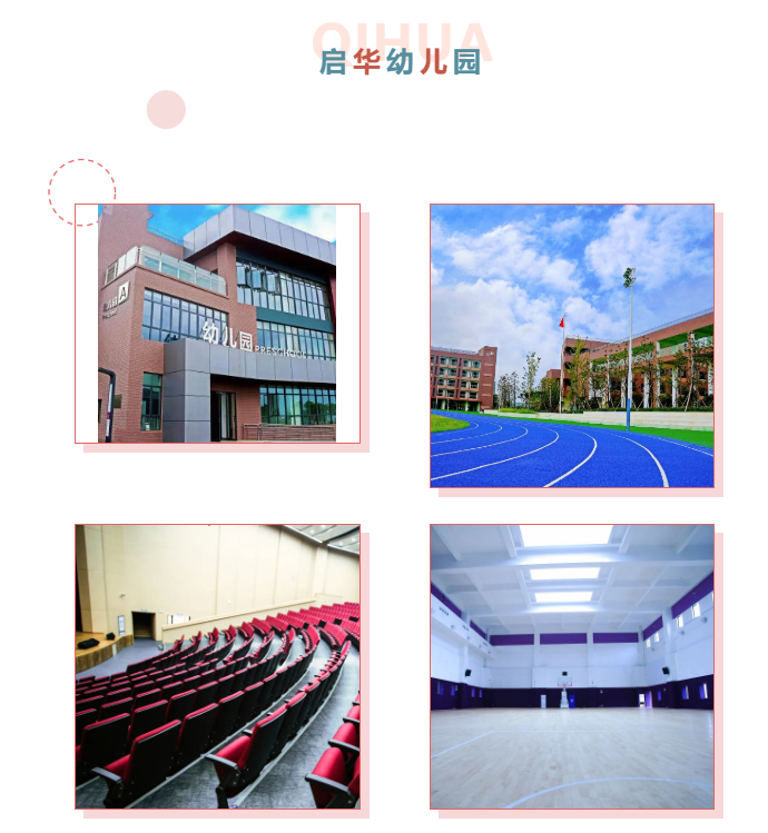 马术、科学、“脏"玩......启华幼儿园体验日开始预约啦！