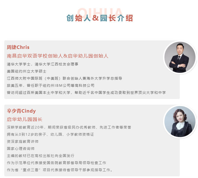 马术、科学、“脏"玩......启华幼儿园体验日开始预约啦！