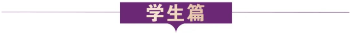 高考结束！你是否准备好奔赴下一场山海？